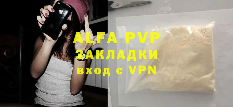 Alpha-PVP VHQ  Бугульма 